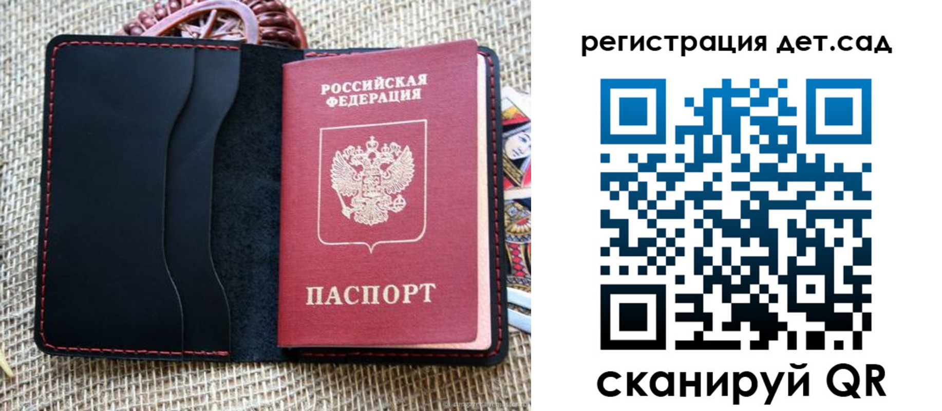 прописка для работы в Рубцовске