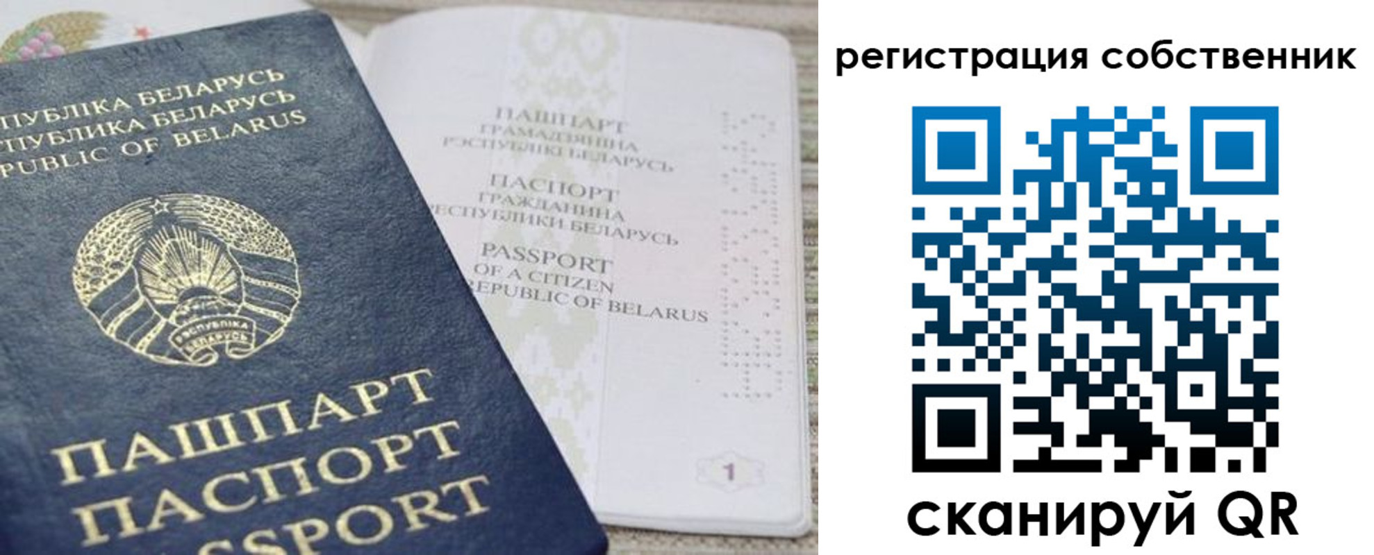 прописка регистрация в Рубцовске